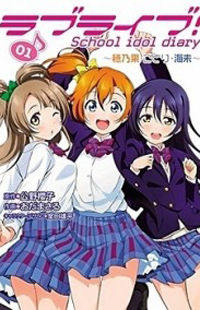 Love Live! - School Idol Diary - Honoka Kotori Umi